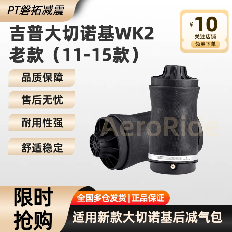 Suitable for Jeep Grand Cherokee Air Suspension Rear Shock Absorber Air Bag Air Cushion Air Bag Suitable for Jeep Grand Cherokee Air Suspension Rear Shock Absorber Air Bag Air Cushion Air Bag