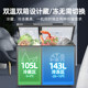 星星双温铜管家用冷柜双温双箱冰箱一级能效冷藏冷冻两用保鲜冰柜