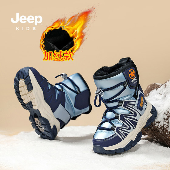 JEEP儿童雪地靴男童大棉鞋冬季加绒靴子女童2025新款防寒保暖棉靴