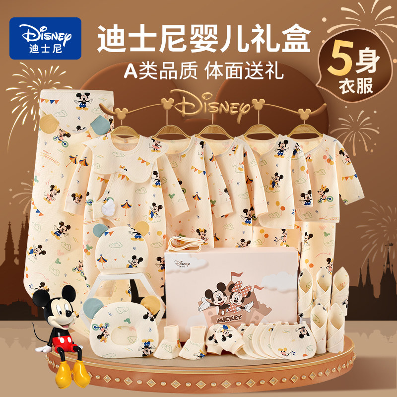 Disney newborn baby подарочная коробка для новорожденного комплект одежды full moon baby только что родился, чтобы встретить подарки высокого класса