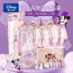 Disney Baby Clothes Gift Box Set Newborn Pure Cotton Set Box Newborn Full-Month Baby Meeting Gift Girl