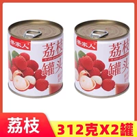 【Fruit Family】 2 банки 312 грамм банок личи