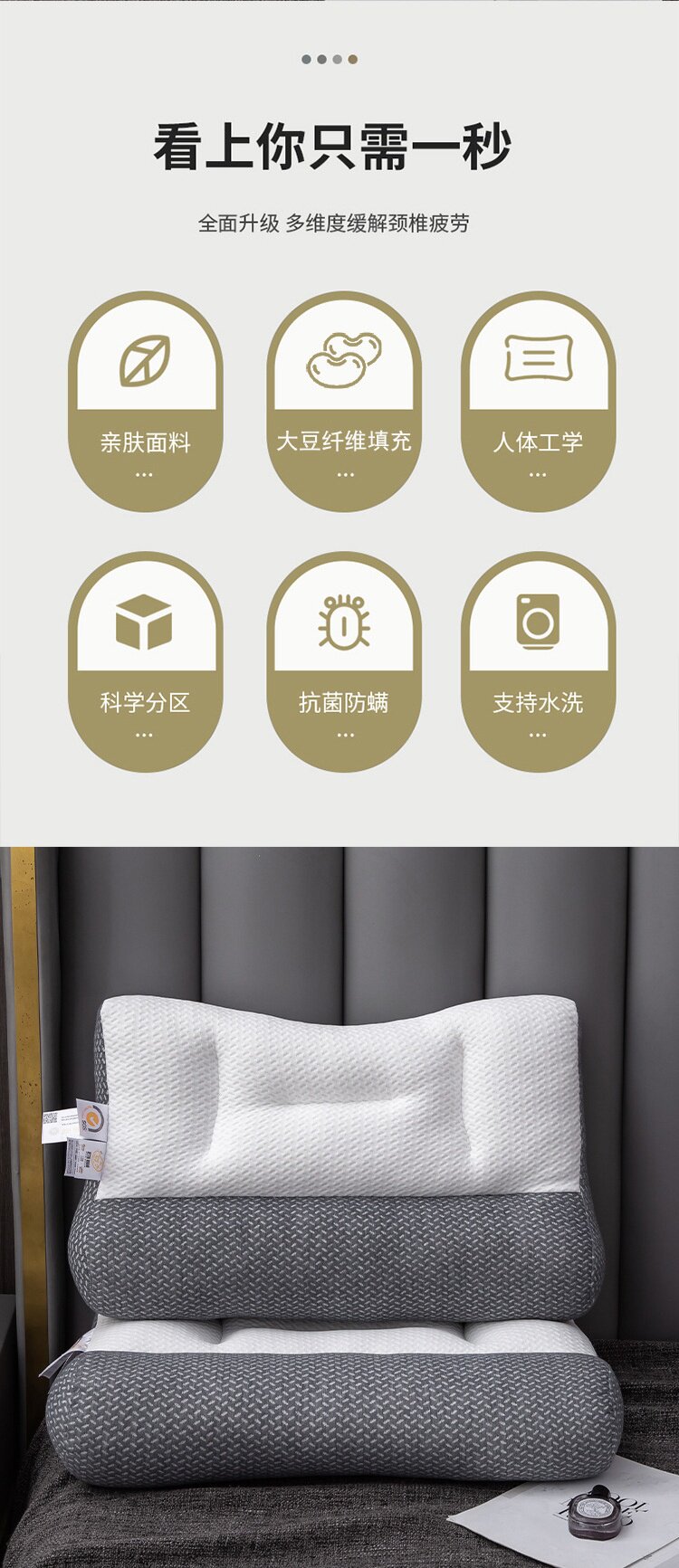 Подушка 颈椎枕头反牵引舒功缓能枕头高低软枕睡眠支撑侧睡枕头