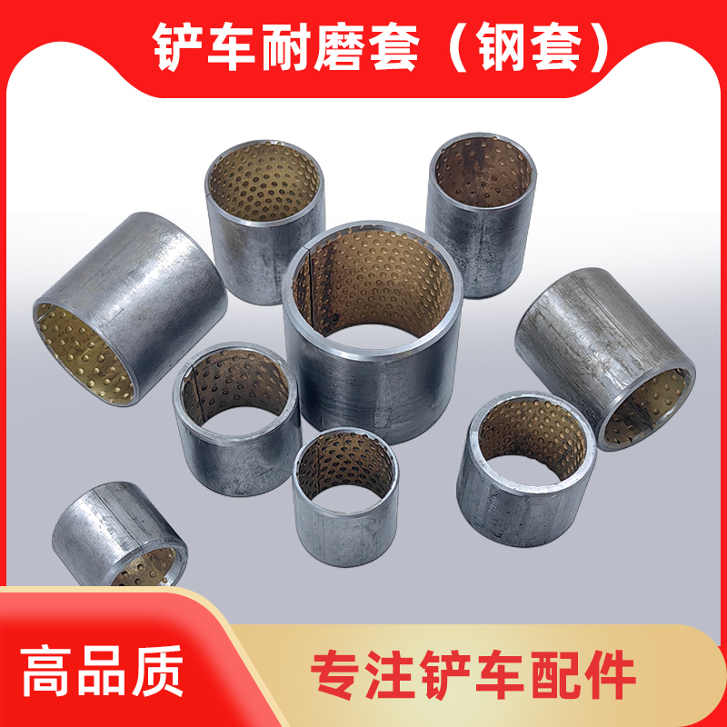 Wear-Resistant Bushings for Small Loaders and Forklifts, Composite Bushings, Copper Bushings, Pin Bushings, Steel Bushings, Complete Range of Forklift Accessories