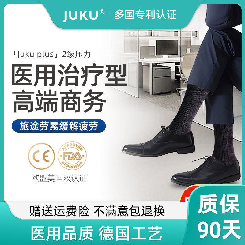 Juku Professional Running Socks, Marathon Compression Socks, Sports Pressure Socks, Hiking Socks, Men's and Women's Airplane Socks