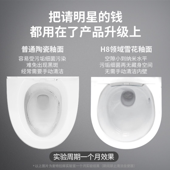 德国METTLACH麦特拉赫H8壁挂式全智能马桶雪花釉面隐藏水箱坐便器