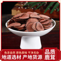 Official flagship store of premium velvet antler slices dried goods wolfberry mens kidney soaked in wine and water 100g box