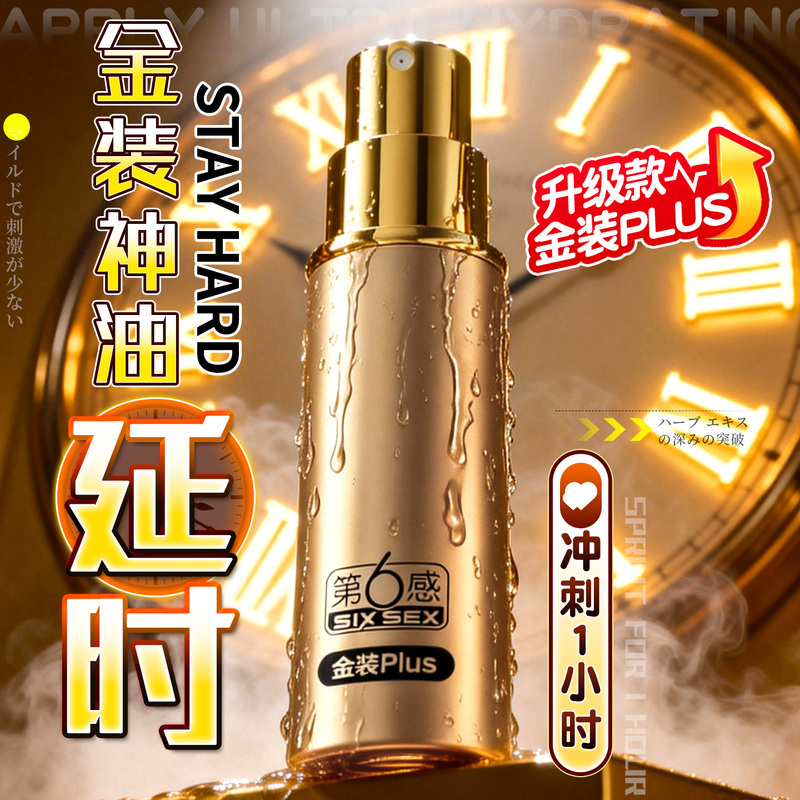 Sixth Sense Divine Oil External Use Delay Spray Genuine Men's Long-Lasting Indian Delay Spray for Men to Prevent Premature Ejaculation and Enhance Sexual Experience Sixth Sense Divine Oil External Use Delay Spray Genuine Men's Long-Lasting Indian Delay Spray for Men to Prevent Premature Ejaculation and Enhance Sexual Experience