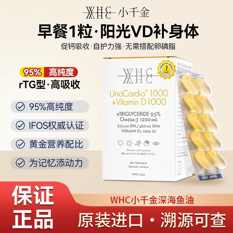 Whc High-Purity Omega3 Deep-Sea Fish Oil Rtg Omega 3 Brain-Boosting Vitamin D3 for Adults 60 Capsules Whc High-Purity Omega3 Deep-Sea Fish Oil Rtg Omega 3 Brain-Boosting Vitamin D3 for Adults 60 Capsules