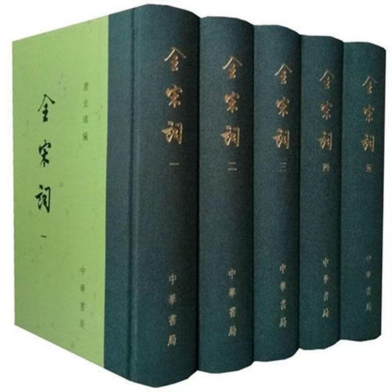 In Stock for Immediate Delivery: Complete Set of 5 Volumes of Traditional Chinese Vertical-Printed Song Dynasty Poetry in High-Definition Paperback Format In Stock for Immediate Delivery: Complete Set of 5 Volumes of Traditional Chinese Vertical-Printed Song Dynasty Poetry in High-Definition Paperback Format
