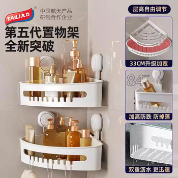 Taili punch-free bathroom triangular rack suction cup
