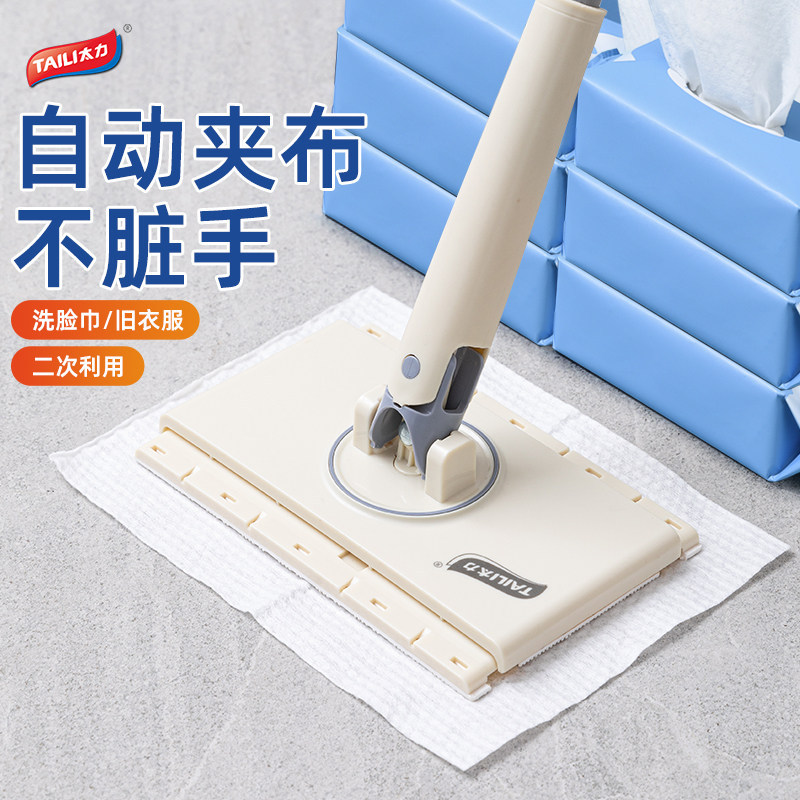 Taily Face Towel Mop with Automatic Cloth Clipping, Lazy Static Wet Wipes for Wiping, Mini Mop for Cleaning, Floor Cleaning Tool
