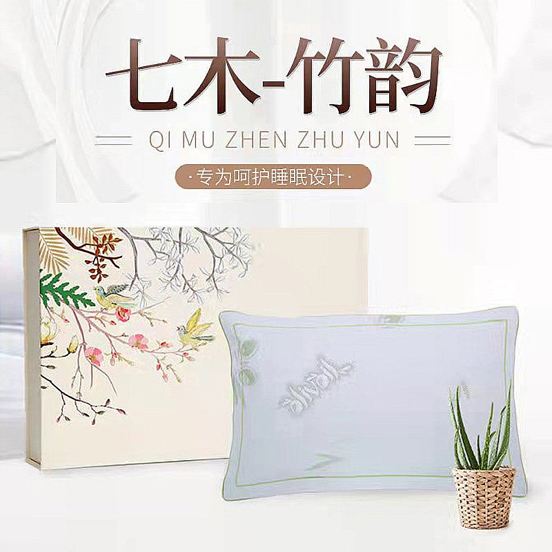 七木枕健康枕：告别颈椎痛，睡出好气色！官方正品，颈椎病患者的福音 