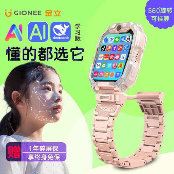 deepseek应用学生电话智能AI手表微信支付宝扫码支付学习作业帮青少年版旋转可拆卸可挂脖电话手表家长管控