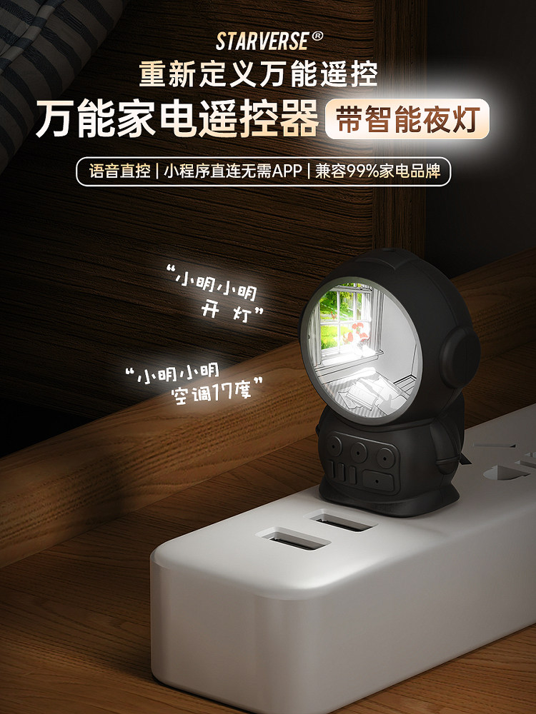 Air Conditioner Universal Remote Control Mobile Phone Infrared Transmitter Set-Top Box Tv Fan Night Light Bluetooth Remote Control