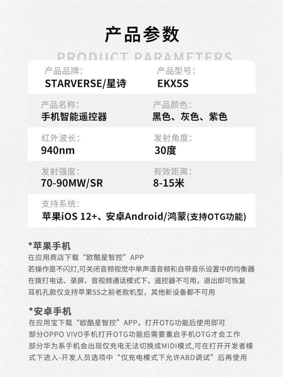 Mobile Phone Infrared Transmitter Smartphone Connector Remote Control Apple Android Typec Air Conditioner iPhone External Accessories Suitable for Xiaomi Vivo Huawei Oppo Universal Remote Control