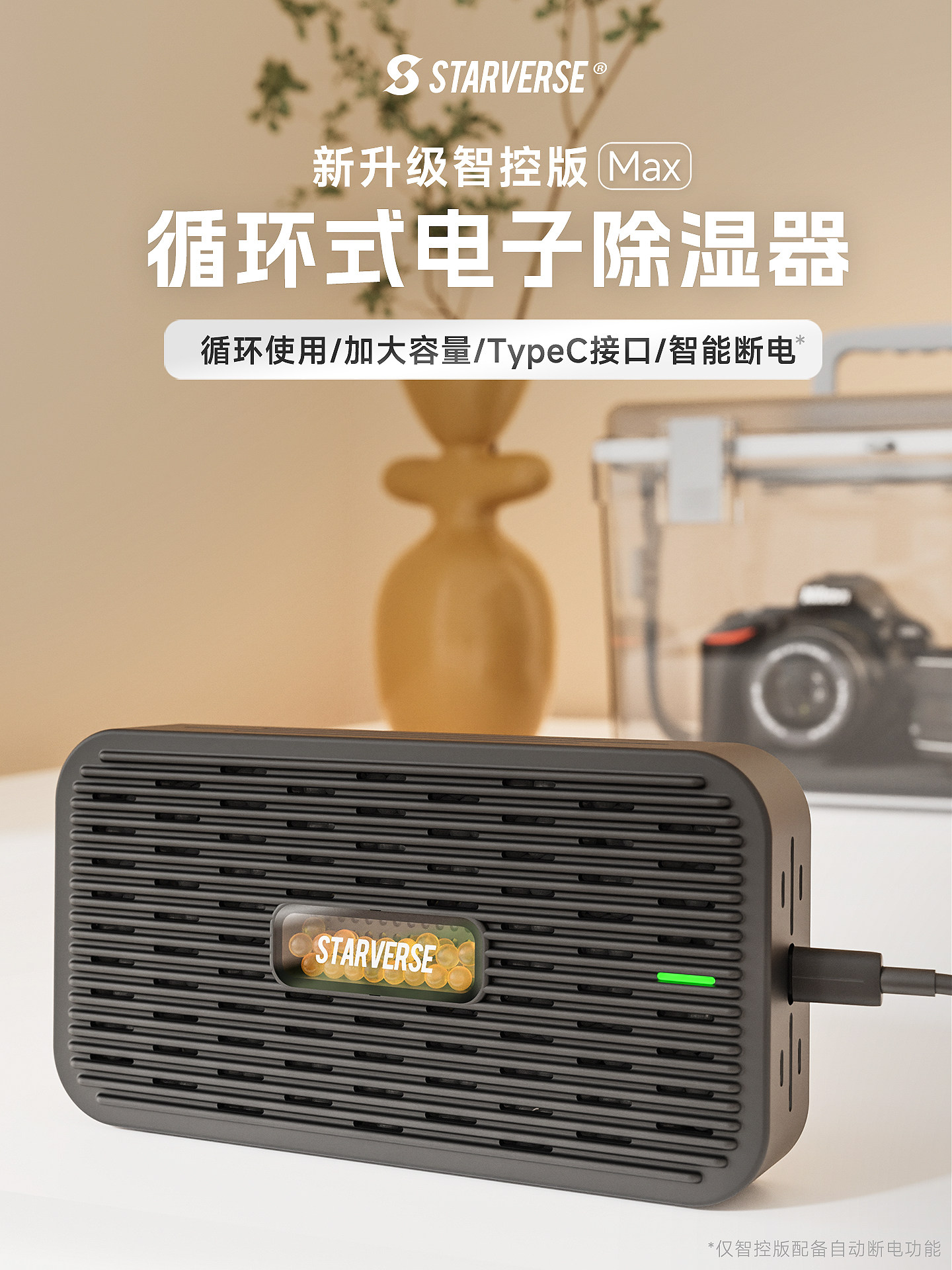 Starverse Electronic Dehumidifier Card Desiccant Color-Changing Cycle Electronic Drying Moisture-Absorbing Box Rechargeable Camera Electronic Moisture-Proof Box Cabinet Dehumidifier Beads Dslr Guitar Anti-Mold Camera Lens Accessories