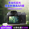 Fuji Camera Ar Film Xs20 Screen Protector Xm5 Anti-Reflective Xt50 Ii Tempered Film Xt5 Xt3 Xt30Ii Xe54 X100Vi Second Generation Protective Film Ar Anti-Reflective Anti-Reflection Film Accessories