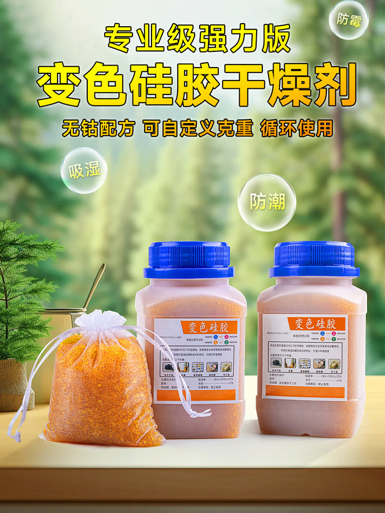 Camera Desiccant Moisture-Absorbing Box, Lens Moisture-Proof and Mildew-Proof Bag, Slr Photography Equipment, 3D Printing Consumables Special Moisture-Proof Box, Desiccant, Silicone Color-Changing Electronic Dehumidifier Card, Tea and Stamp Storage Bag