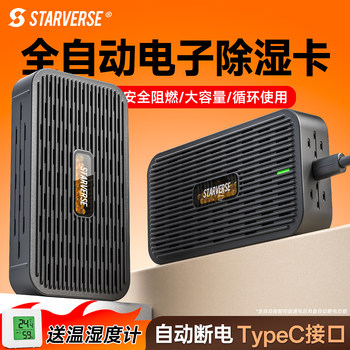Starverse Electronic Dehumidifier Card Desiccant Color-Changing Cycle Electronic Drying Moisture-Absorbing Box Camera Electronic Moisture-Proof Box Cabinet Charging Dehumidifier Beads Dslr Guitar Anti-Mold Lens Accessories