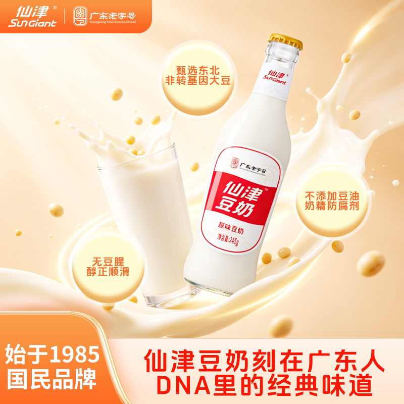 Xianjin Original Soy Milk 245ml*24 Bottles Glass Bottle Breakfast Milk Soy Milk Beverage Plant Protein Drink Xianjin Original Soy Milk 245ml*24 Bottles Glass Bottle Breakfast Milk Soy Milk Beverage Plant Protein Drink