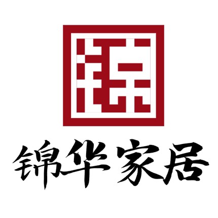 锦华家居
