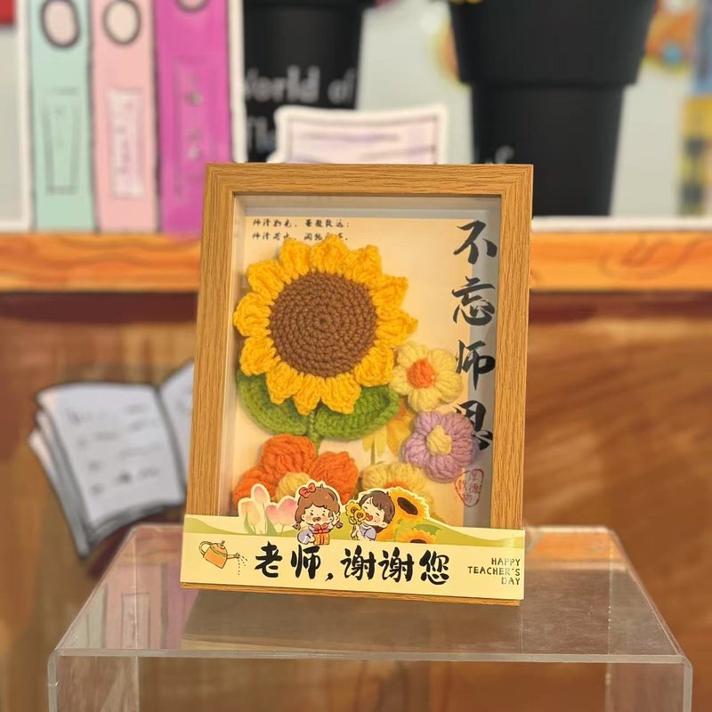 2025 New Teacher's Day Sunflower Handmade Photo Frame Ornament Gift Woven Flower Bouquet for Teachers Kindergarten Primary School 2025 New Teacher's Day Sunflower Handmade Photo Frame Ornament Gift Woven Flower Bouquet for Teachers Kindergarten Primary School