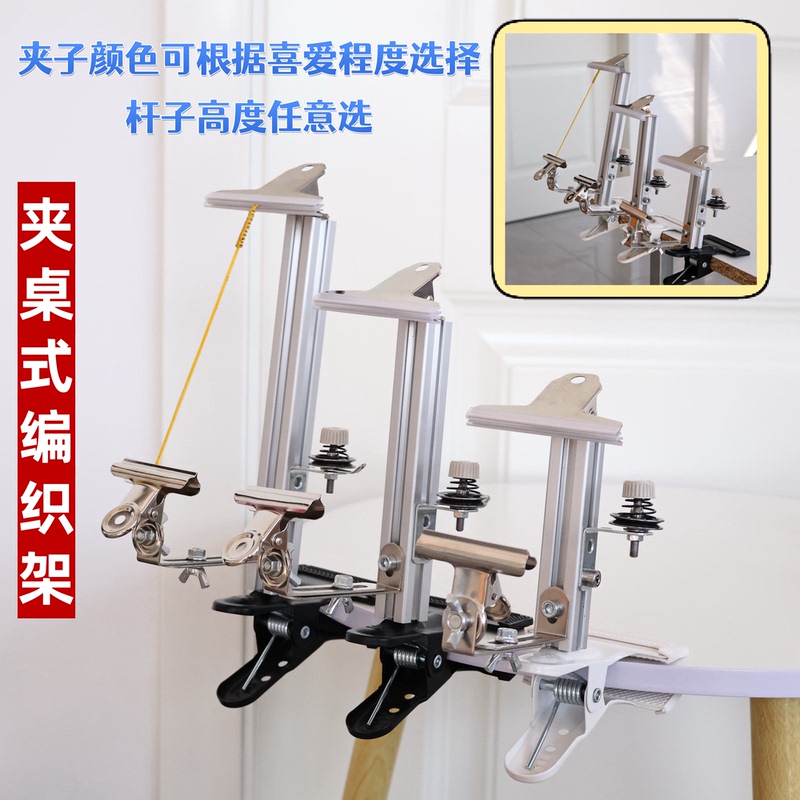 Hand-Woven Rack, All-Metal Multi-Functional Rope Weaving Rack, Workbench, Special Clip Tool for Bracelet and Necklace Weaving