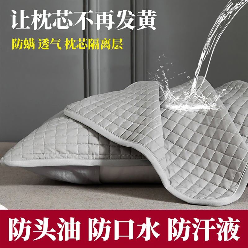 Pillow Core Protection Isolation Layer, Pillowcase and Pillow Core Set, Anti-Oil and Saliva Pillow Cover, Inner Liner Pillowcase Cover for Men