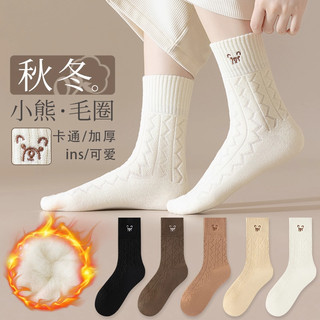 袜子女士中筒袜秋冬季加绒加厚保暖毛圈袜女生可爱小熊冬天长筒袜