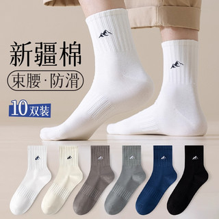 袜子男款纯棉中筒袜10A抗菌透气吸汗防臭春秋季冬天运动白色长袜