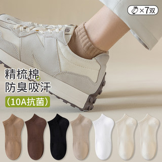 10A抗菌袜子男款纯棉秋冬天男士短袜防臭吸汗春秋季白色运动船袜