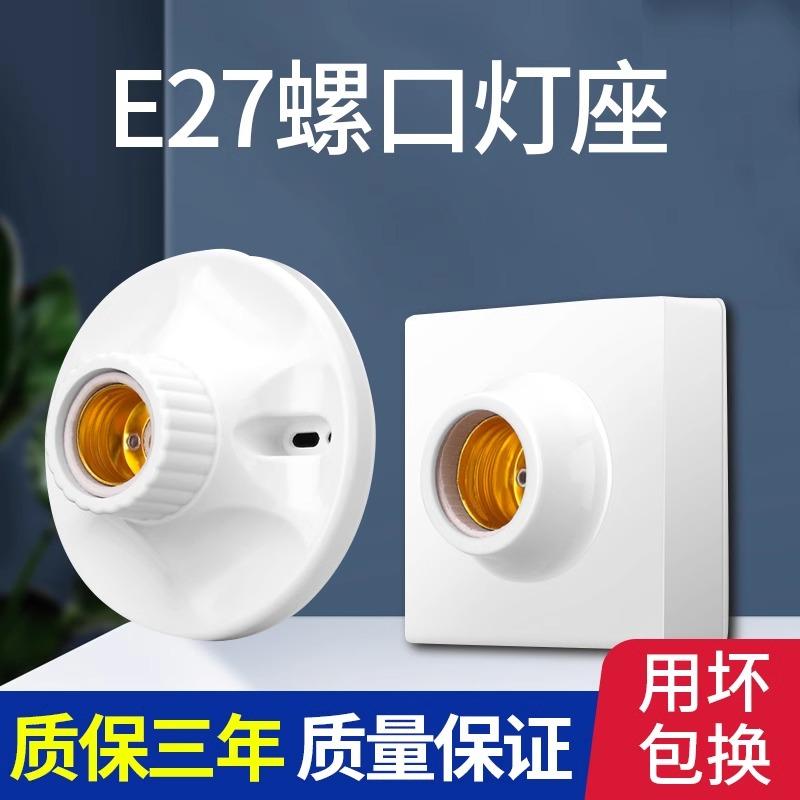 E27 ネジ式ランプホルダー 省エネ LEDランプホルダー 家庭用 セラミックライナー 丸型 四角型 サスペンション スパイラルランプホルダー 電球