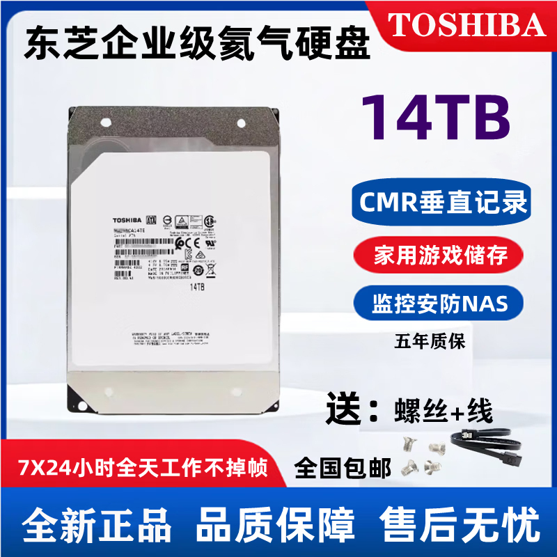 Toshiba's New Mg07Aca14Te Enterprise-Level Hard Drive Helium Disk Monitoring and Security Nas Storage 3.5inch Sata