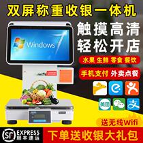 Ai intelligent recognition weighing cash register all-in-one fruit spicy hotpot cooked food stewed vegetables supermarket convenience store electronics manufacturer