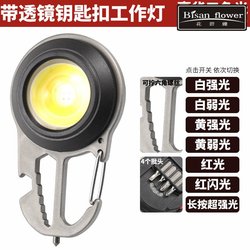 Multifunctional Cob Flashlight Mini Portable Led Keychain Light Portable Light Magnetic Work Light Emergency Outdoor Light