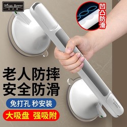 Elderly Bathroom Safety Grab Bars, Disabled and Pregnant Women's Bathroom Toilet Anti-Slip Handles, No-Drill Vacuum Suction Cup