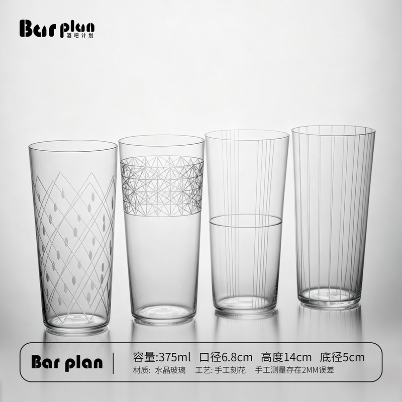 Bar Plan: Japanese-Style Kimura Hand-Engraved Crystal Glass Long Drink Colin Cup, Coffee Cup, Hi-Bar Cup, Household Cup