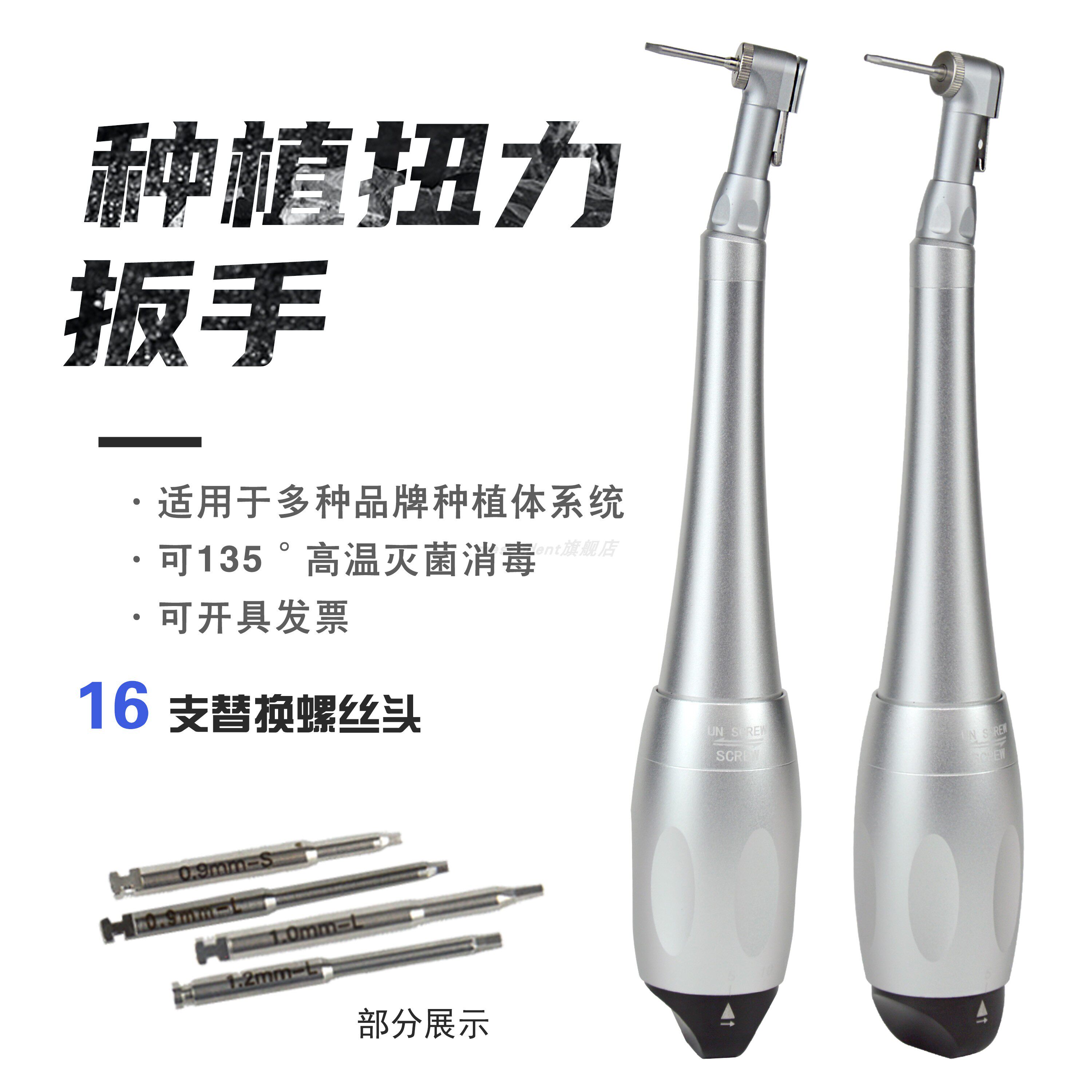 牙科扭力扳手，种植牙扭矩专用工具选购指南🔍-牙齿矫正器／隐形牙套／义齿-淘宝好物网