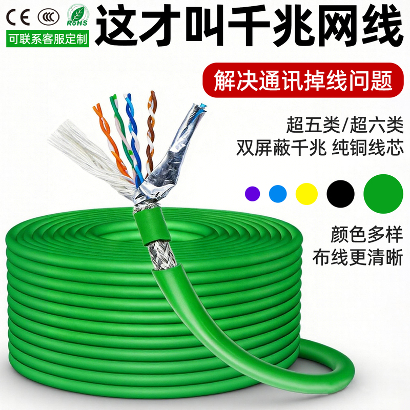 Industrial Ethernet Cable Gigabit Category 6A Four-Core 8-Core 24/26Awg Drag Chain Shielded Network Cable Category 5E Cat6A