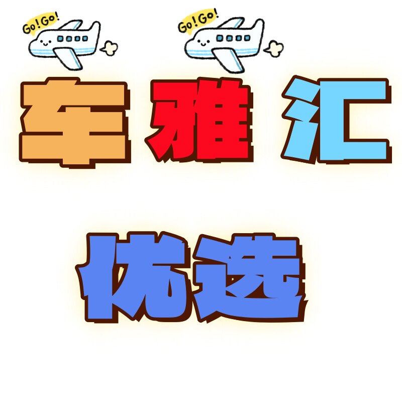 车雅汇优选的LOGO
