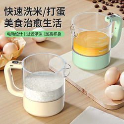 Electric Egg Beater, Rice Washing Machine, Multifunctional Household Egg Whisk, Cream Whipping, Egg Beater Stick, Baking, Large Capacity