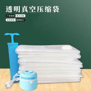 Vacuum compression bag down clothes quilt storage bag transparent pumping set packaging bag department store factory spot