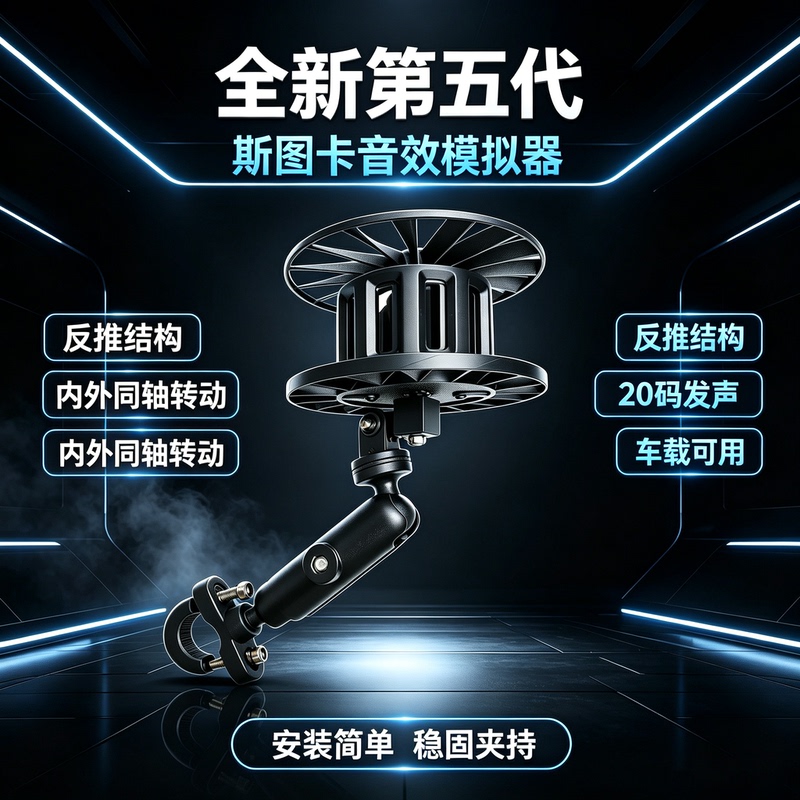 Stuka Wind Horn Sound Effect for Motorcycles, Electric Vehicles, and Bicycles, Universal Sound Effect Simulation Stuka Buzzer Horn