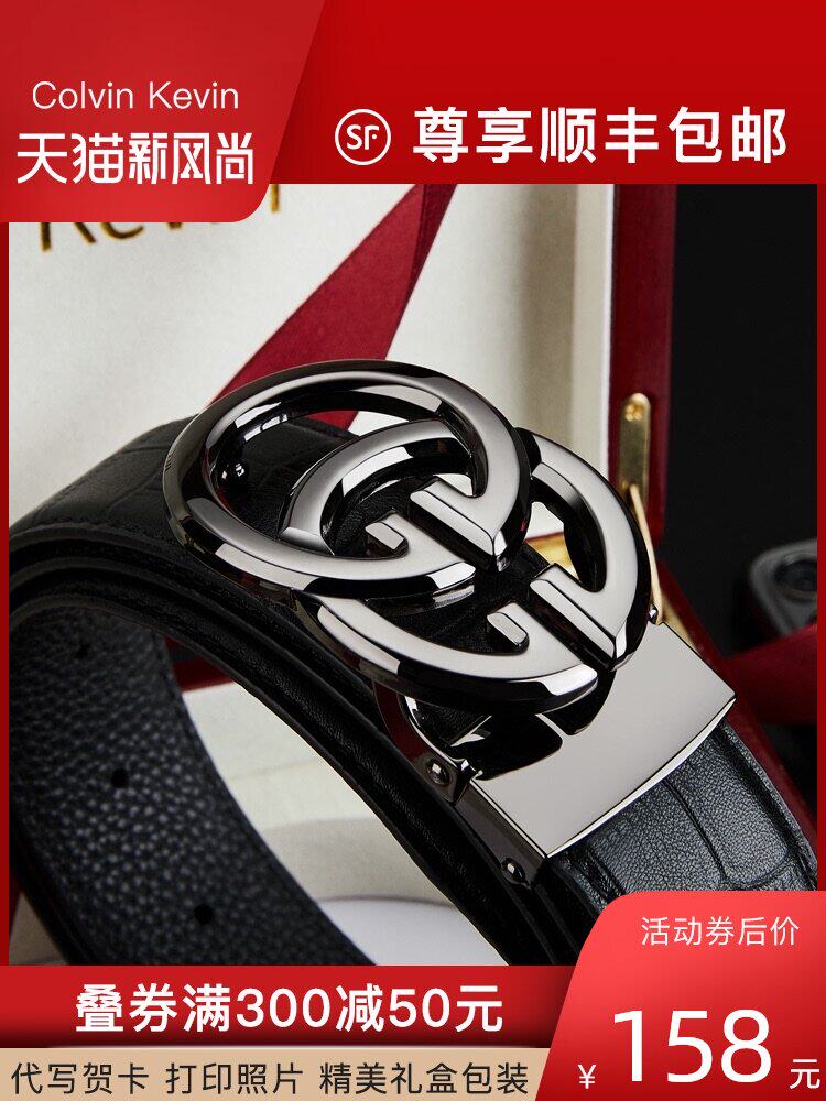 COLVIN KEVIN belt Men's leather smooth buckle belt Korean version of the wild personality youth pants