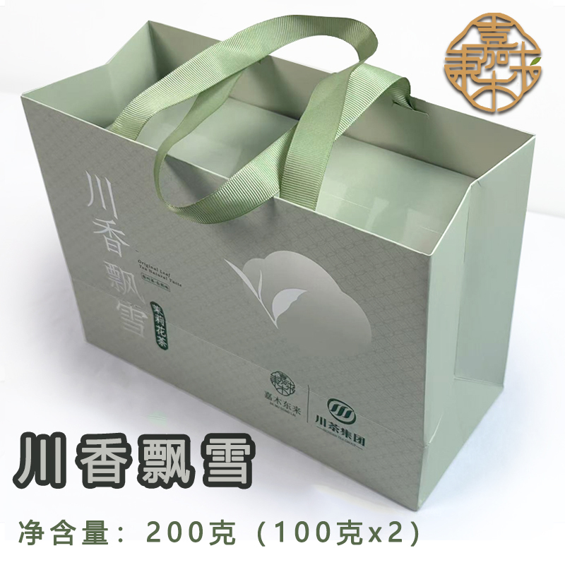 Fatty Donglai Tea Jiamu Donglai Jasmine Tea Sichuan Fragrance Snow Jade Needle Piaoxue Gift Box with Gift Bag Fatty Donglai Tea Jiamu Donglai Jasmine Tea Sichuan Fragrance Snow Jade Needle Piaoxue Gift Box with Gift Bag