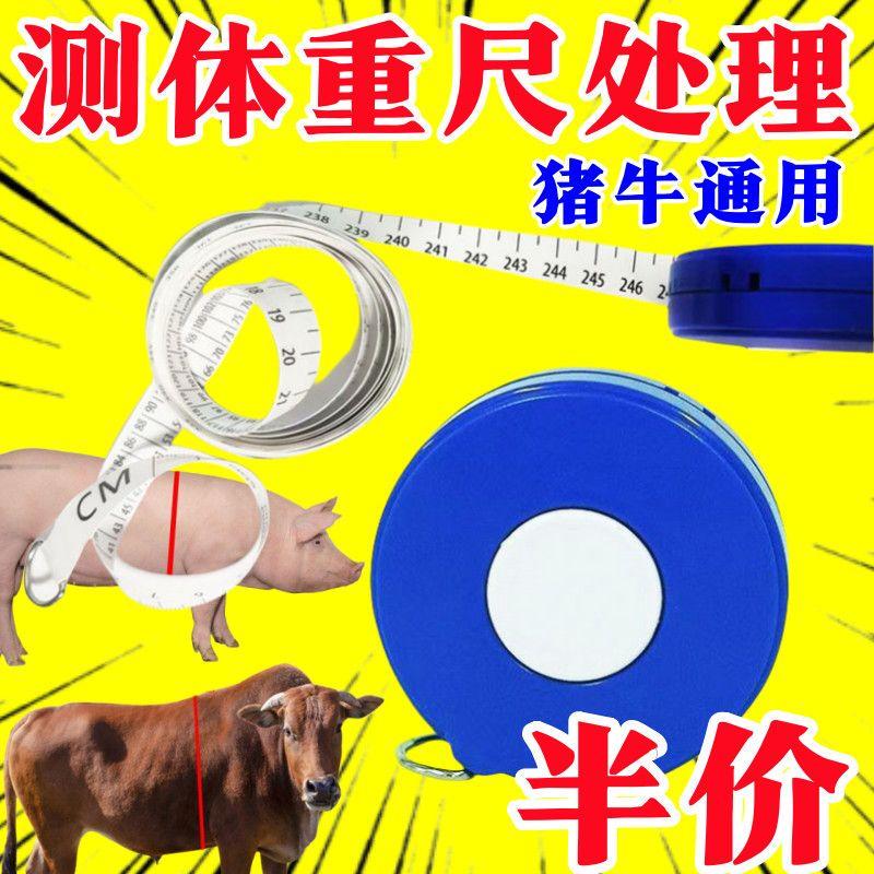 [Cheap Than Floor Scale] Veterinary Pig, Cattle Ruler, Bust and Weight, 2.5 Measuring Ruler for Pigs, Breeding Marker Pen