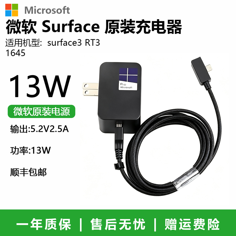 Microsoft Surface Surface3 Tr3 1645 Original Charger Laptop Power Adapter Microsoft Surface Surface3 Tr3 1645 Original Charger Laptop Power Adapter