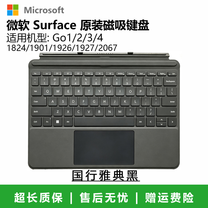 Microsoft Surface Go1/2/3/4 Original Magnetic Keyboard 1824/1901/1926/27 Keyboard Cover 2067 Microsoft Surface Go1/2/3/4 Original Magnetic Keyboard 1824/1901/1926/27 Keyboard Cover 2067