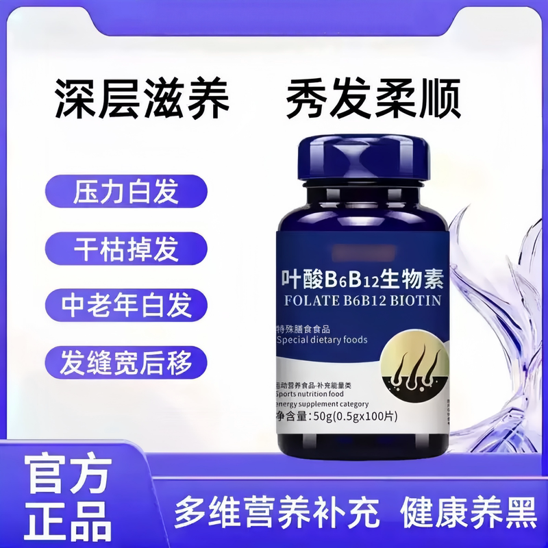 Bik Vitamin B Flagship Store Official Product for Internal Adjustment of Receding Hairline, Genuine Vitamin B Supplement for Strengthening and Nourishing Hair Bik Vitamin B Flagship Store Official Product for Internal Adjustment of Receding Hairline, Genuine Vitamin B Supplement for Strengthening and Nourishing Hair